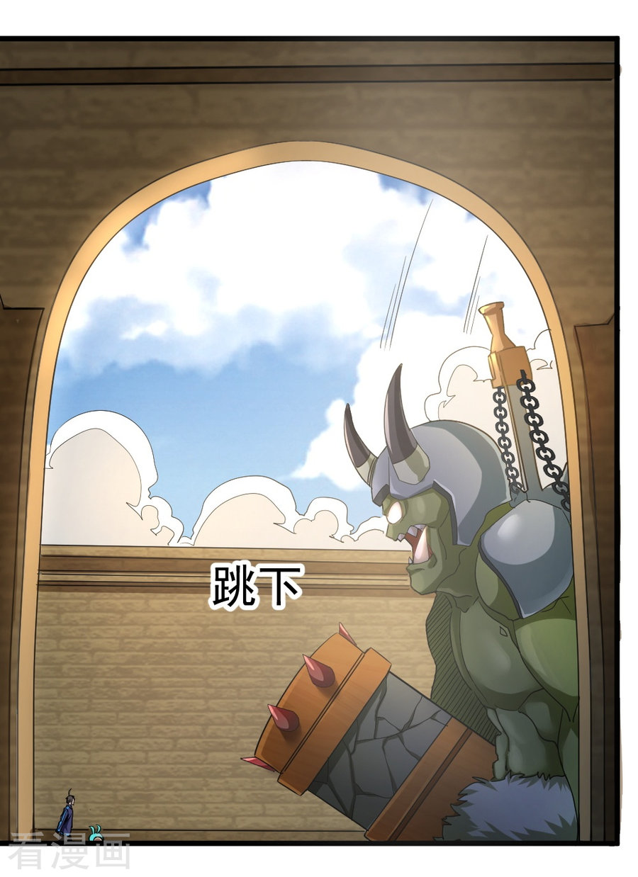第57话首领的愤怒！-不思议异界游侠-雷霆游戏（第3张）